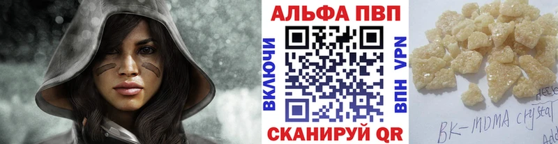 Альфа ПВП кристаллы  Дубна 