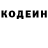 Кодеиновый сироп Lean напиток Lean (лин) Drozd Dishman