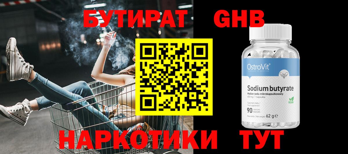 Бутират  Бутират оксана  Вход с VPN  Дубна 