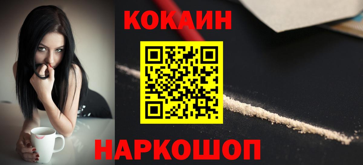закладка  Вход с VPN  Cocaine Columbia  Дубна  КОКАИН Fish Scale 