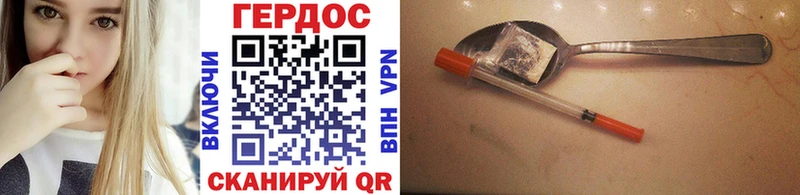 Героин гречка  Дубна 