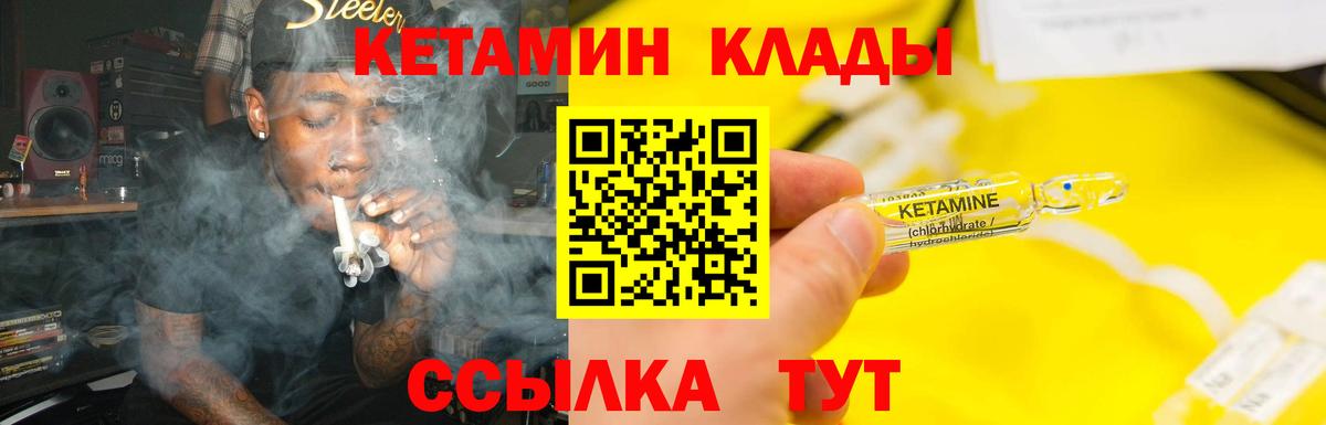 Кетамин VHQ  КЕТАМИН ketamine  Вход с VPN  Дубна 