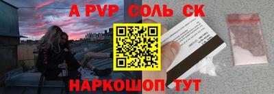альфа пвп Краснодар