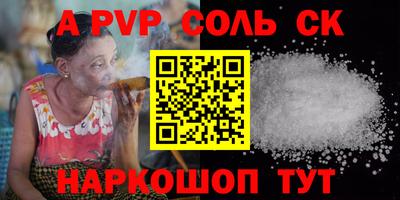 мяу мяу кристалл Краснокаменск