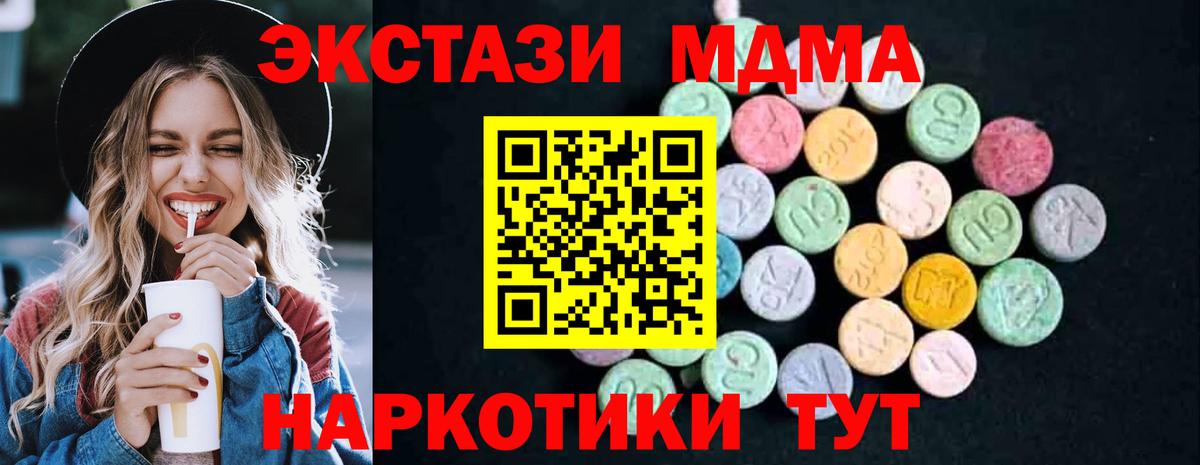 MDMA кристаллы  MDMA молли  Дубна  Вход с VPN 