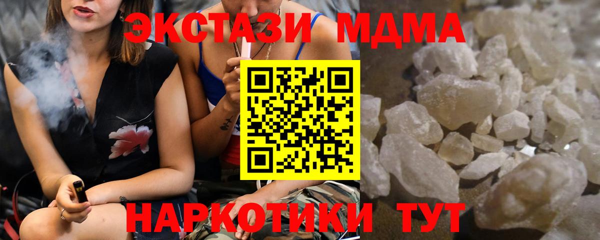MDMA кристаллы Дубна