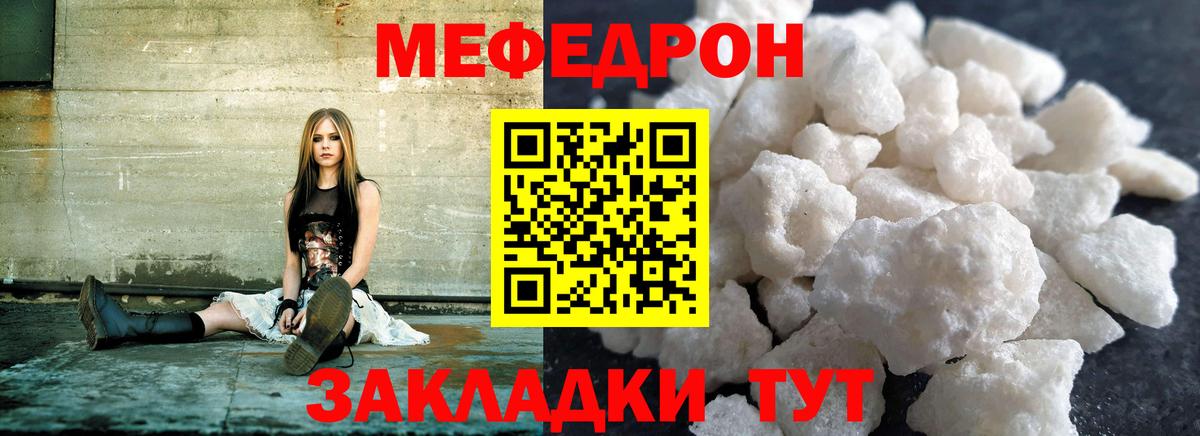 МЕФ мука Дубна