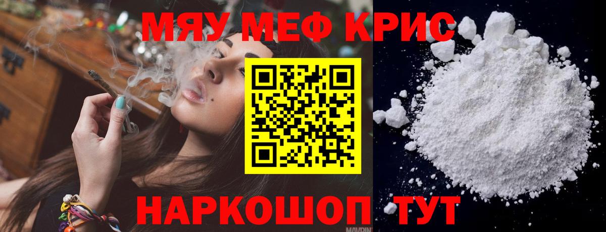 МЕФ VHQ  МЕФ мука  Мефедрон  Вход с VPN  Дубна  МЕФ 