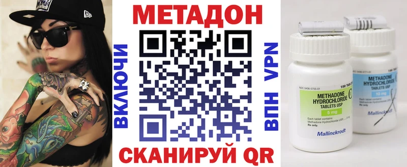 МЕТАДОН мёд Дубна