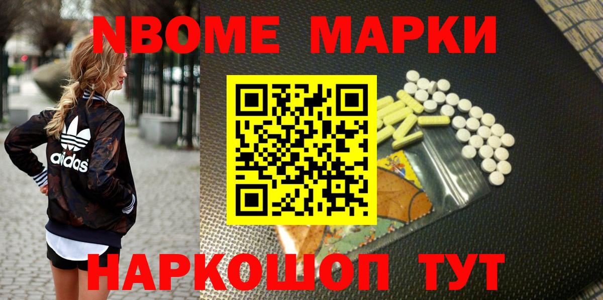 Марки N-bome 1500мкг  Вход с VPN  Дубна  Марки N-bome 1500мкг 