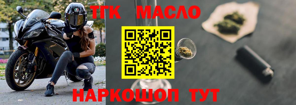 Дистиллят ТГК концентрат  купить закладку  Дубна  Вход с VPN 